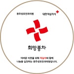 경주성모안과의원