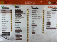 김밥일번지 정관점