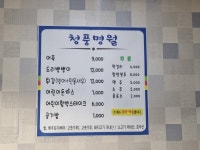 청풍명월