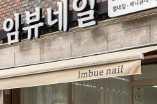 임뷰네일