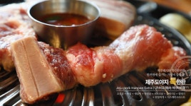 제주도야지판 향남점