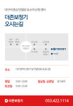 더존헬스케어