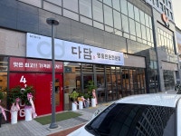 다담 현풍점