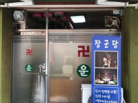 장군당