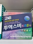 건강예쁜약국