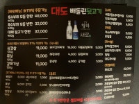 대도빼돌린뒷고기 두산점