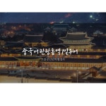 쏘올공인번역행정사