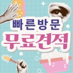 굿모닝종합관리