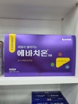건강예쁜약국