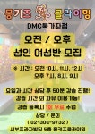 몽키즈클라이밍 북가좌점