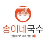 송이네국수
