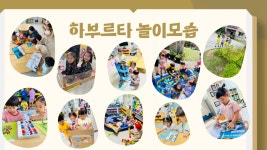 모종캐슬어린이집