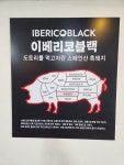 통큰삼겹살