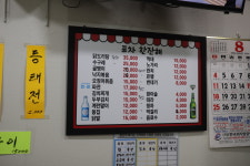 포차한잔해