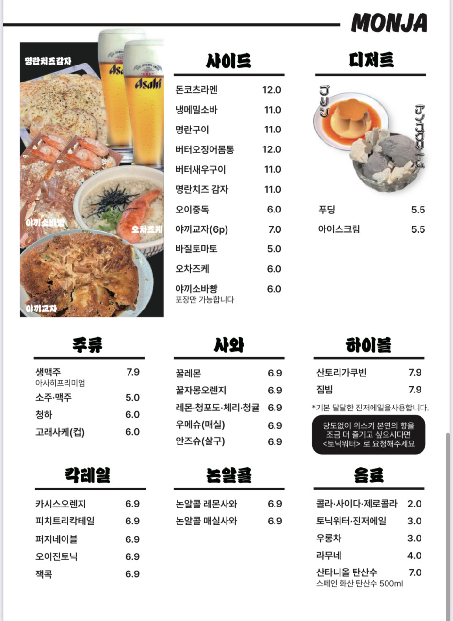 몬자 이미지