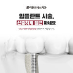 이편한세상치과의원 화곡점