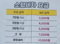 GS칼텍스 직영 거북이주유소