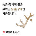 신농씨한의원