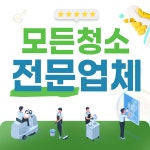 굿모닝종합관리