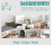 코키아한방병원