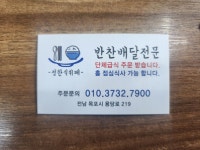 정한식뷔페
