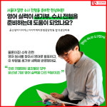 윤선생IGSE아카데미 화명중앙학원