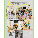 모종캐슬어린이집