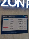 골프존파크 NX 조종 버닝점