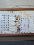 이태희암소전문식육식당