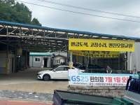 경기북부자동차공업사