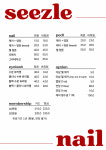 시즐네일