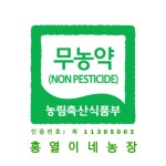 흥열이네농장