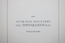 연세닥터홍치과교정과의원