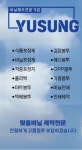 유성팩토리