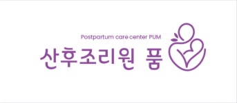 산후조리원품