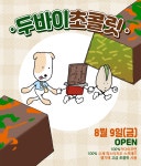 커피에반하다 송파마천점