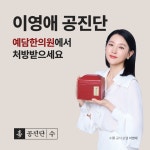 예담한의원