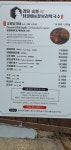 경담숯불닭갈비&찰보리막국수