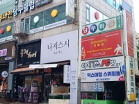 전복희연예예술단