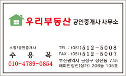 우리부동산중개