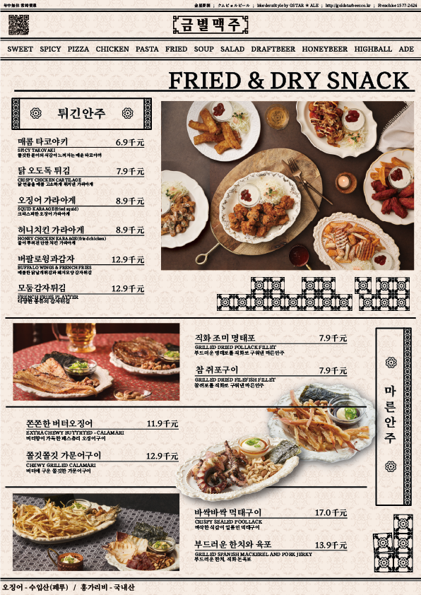 금별맥주 이미지