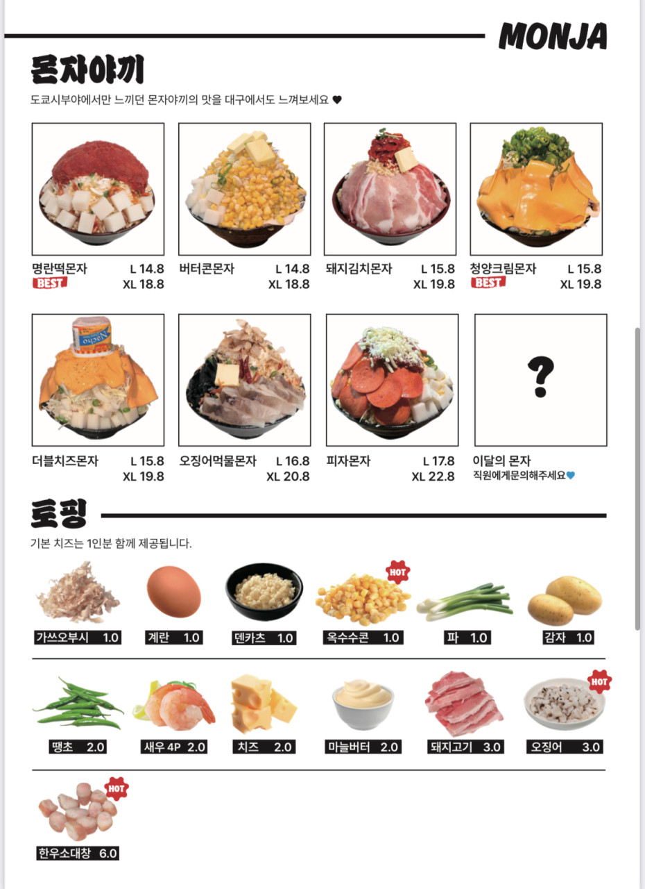 몬자 이미지