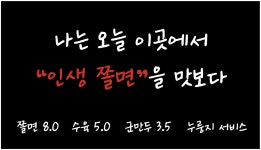면사무소