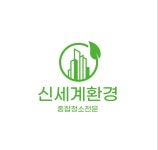 신세계환경
