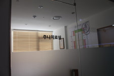 봄뜰부부한의원