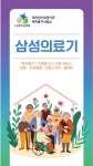 삼성의료기