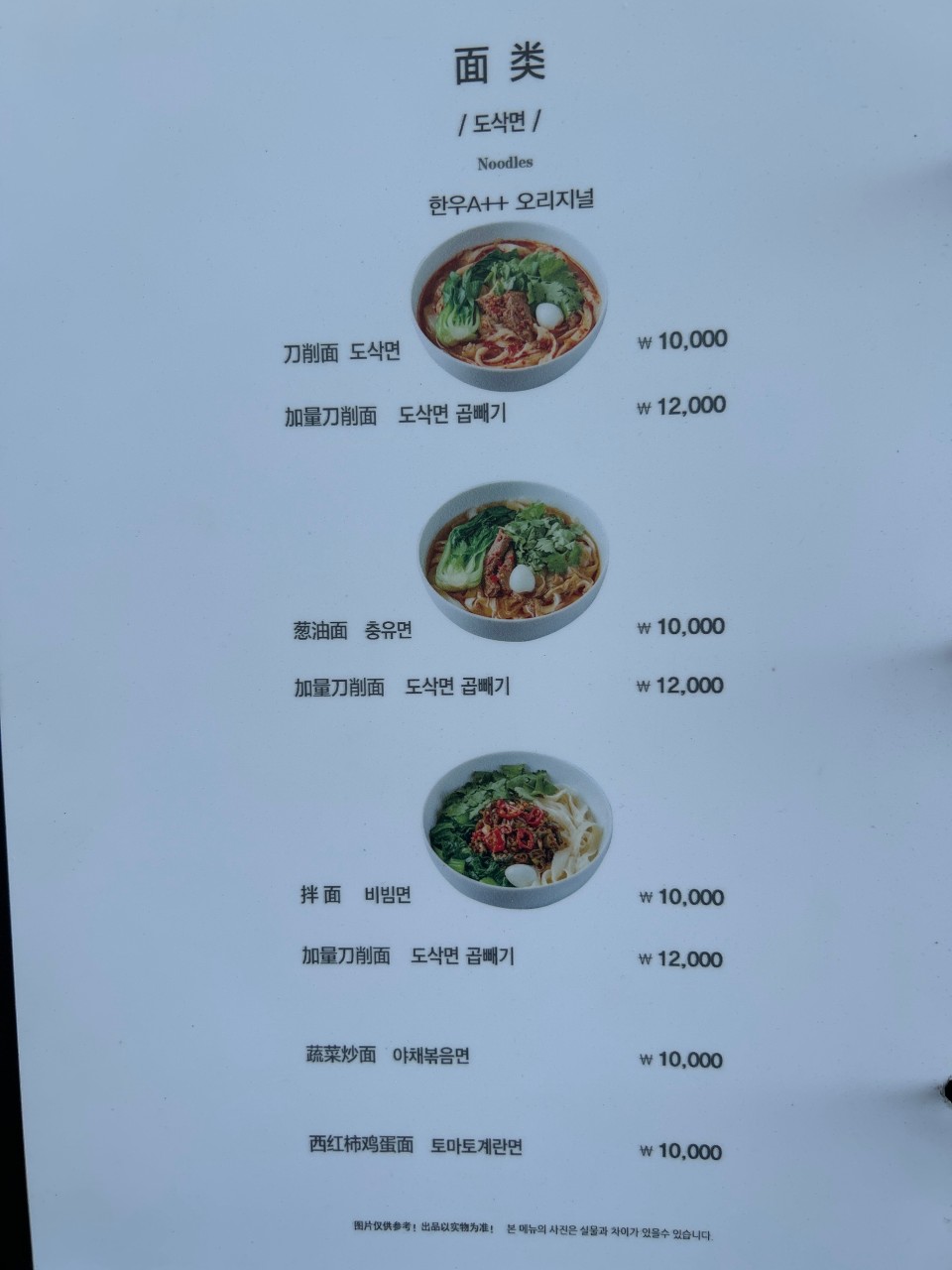 지원산시도삭면 이미지