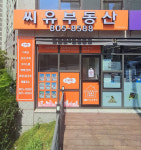 이편한씨유공인중개사사무소