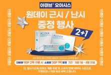 으뜸50안경 용인죽전점
