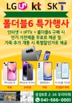 KT 제일서비스통신 성성점